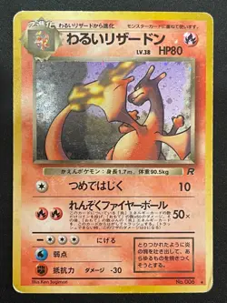 Dark Charizard 006 Holo Rare Pokemon Japanese Rocket Gang - Image 1