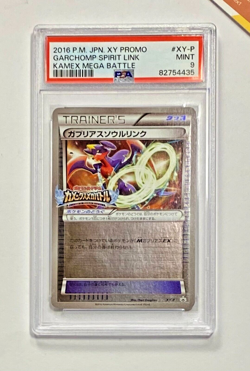 Pokemon PSA 9 Garchomp Spirit Link #XY-P Kamex Mega Battle Promo Japanese (J) - Image 1