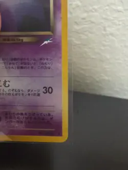 Dark Gengar Darkness, and to Light... Holo (Japanese) Pokemon Tcg Card - Image 4