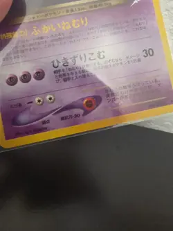 Dark Gengar Darkness, and to Light... Holo (Japanese) Pokemon Tcg Card - Image 5