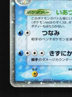 Feraligatr ex 003/016 HP Feraligatr Constructed Deck Japanese Pokemon Card TCG - Image 2