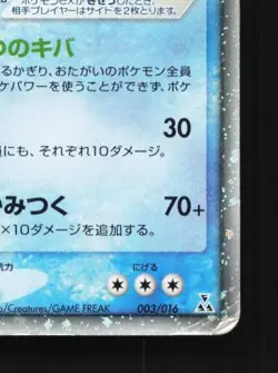 Feraligatr ex 003/016 HP Feraligatr Constructed Deck Japanese Pokemon Card TCG - Image 3