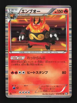 Emboar 010/053 1st ED LP Black Collection Japanese Pokemon Card TCG - Image 1