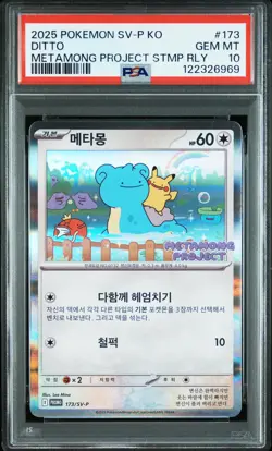2025 POKEMON KOREAN SV-P PROMO #173 DITTO PSA 10 - Image 1