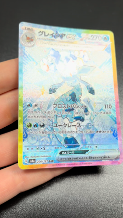 Glaceon ex 206/187 Terastal Festival ex Special Art Rare Holo Pokemon TCG - NM! - Image 2