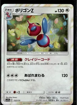 Pokemon Porygon-Z 112/173 SM12a TAG TEAM GX Tag All Stars Japanese Holo - Image 1