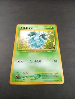 Japanese Pokemon Neo Destiny Pineco Common Card LP - Image 1