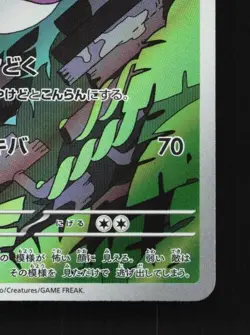 Arbok 079/071 NM Wild Force Japanese Pokemon Card TCG - Image 3