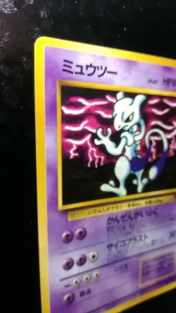 Mewtwo Pokemon Card Japanese Game No.150 Coro Coro Comic limited - Image 2