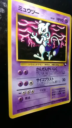 Mewtwo Pokemon Card Japanese Game No.150 Coro Coro Comic limited - Image 3