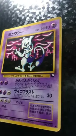 Mewtwo Pokemon Card Japanese Game No.150 Coro Coro Comic limited - Image 4