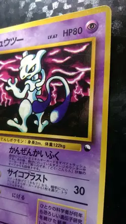 Mewtwo Pokemon Card Japanese Game No.150 Coro Coro Comic limited - Image 5