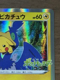 Swallowed Up Pikachu 105/S-P Movie Promo Japanese 2020 Pokemon Card TCG 910 - Image 4