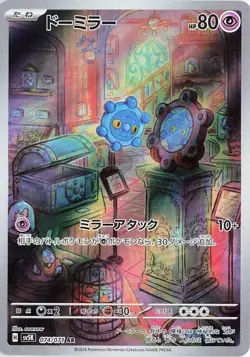 Pokemon TCG Bronzor 074/071 Wild Force Full Art Art Rare Holo Japanese - Image 1
