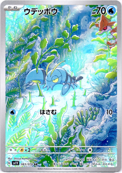 Pokemon TCG Clauncher 083/078 Viloet Full Art Art Rare Holo Japanese - Image 1