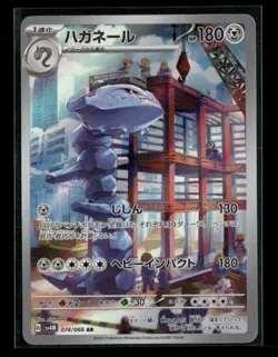 Steelix 074/066 Pokemon SV4M: Future Flash Art Rare NM Japanese - Image 1