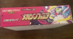 Pokemon TCG | Mega Symphonia Booster Box x 4 + 1 GOTR | Japanese | No Shrink | - Image 3