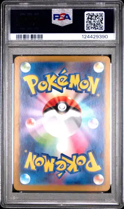 2024 POKEMON JPN SV8-SUPER ELECTRIC BREAKER ART RARE #117 SLAKOTH PSA 10 - Image 2