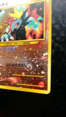 Entei Pokemon Card Japanese Nintendo Game No.244 Holo Neo 2 Promo - Image 4
