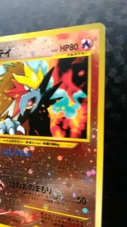 Entei Pokemon Card Japanese Nintendo Game No.244 Holo Neo 2 Promo - Image 5