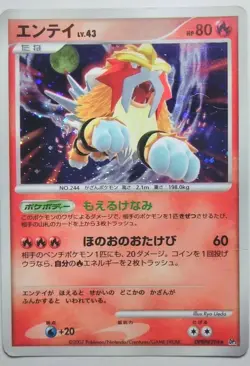 Entei Pokemon Card Japanese 1999 Nintendo No.052 - Image 1
