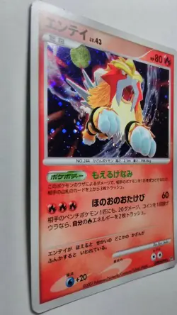 Entei Pokemon Card Japanese 1999 Nintendo No.052 - Image 2