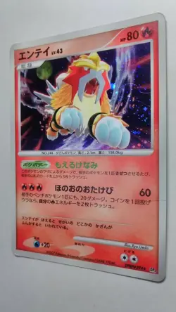 Entei Pokemon Card Japanese 1999 Nintendo No.052 - Image 3