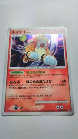 Entei Pokemon Card Japanese 1999 Nintendo No.052 - Image 4
