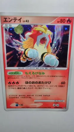 Entei Pokemon Card Japanese 1999 Nintendo No.052 - Image 5