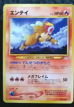 Entei Pokemon Card Japanese Nintendo Game Rare No. 244 Neo - Image 1