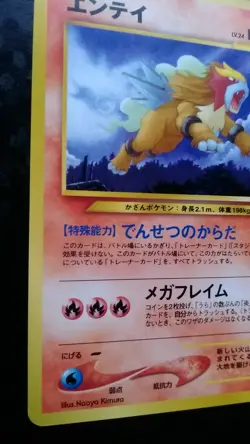 Entei Pokemon Card Japanese Nintendo Game Rare No. 244 Neo - Image 3