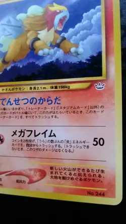 Entei Pokemon Card Japanese Nintendo Game Rare No. 244 Neo - Image 4