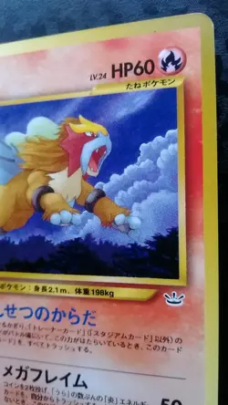 Entei Pokemon Card Japanese Nintendo Game Rare No. 244 Neo - Image 5