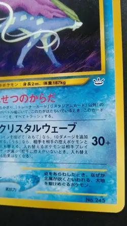 Suicune Pokemon Card Japanese Rare Nintendo Game No. 245 Neo Revelation - Image 4
