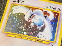 Lugia holo Neo Genesis [MP+] Japanese pokemon card 52a - Image 3