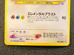 Lugia holo Neo Genesis [MP+] Japanese pokemon card 52a - Image 4