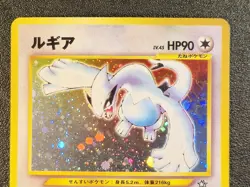 Lugia holo Neo Genesis [MP+] Japanese pokemon card 52a - Image 5