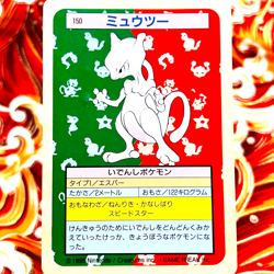 Mewtwo 150 Green Back Pokemon Carddass Topsun Nintendo Japanese 1997 Card - Image 1