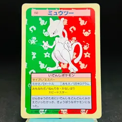 Mewtwo 150 Green Back Pokemon Carddass Topsun Nintendo Japanese 1997 Card - Image 2