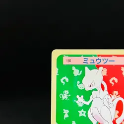 Mewtwo 150 Green Back Pokemon Carddass Topsun Nintendo Japanese 1997 Card - Image 3