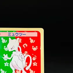 Mewtwo 150 Green Back Pokemon Carddass Topsun Nintendo Japanese 1997 Card - Image 4