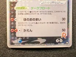 1st ed Rocket's Moltres ex Team rocket returns [MP] Japanese Pokemon Card 551 - Image 3
