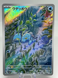 Clauncher AR 083/078 SV1V Violet ex - Card Japanese Pokemon Card NM - Image 1