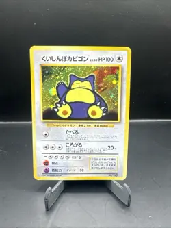 Snorlax No. 143 CD Promo Holo Rare Japanese Exclusive Pokemon Card 1998. NM- - Image 1