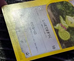 Japanese Kecleon Black Star Promo Pokemon Card 001/P - Image 2