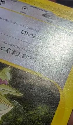 Japanese Kecleon Black Star Promo Pokemon Card 001/P - Image 5