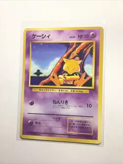 ABRA - No. 063 - Japanese Base Set - Pokemon Card - PL - Image 1