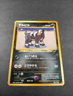 Japanese Pokemon Neo Destiny Houndour Common Card LP - Image 1