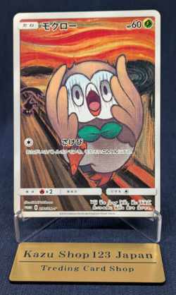 Rowlet Munch A Retrospective 290/SM-P Pokemon Card Japanese Promo 2018 -NM- K01 - Image 1