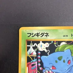 Bulbasaur LV.15 No.001 Vending Series Glossy Old Back LP Japanese Pokemon Card - Image 2